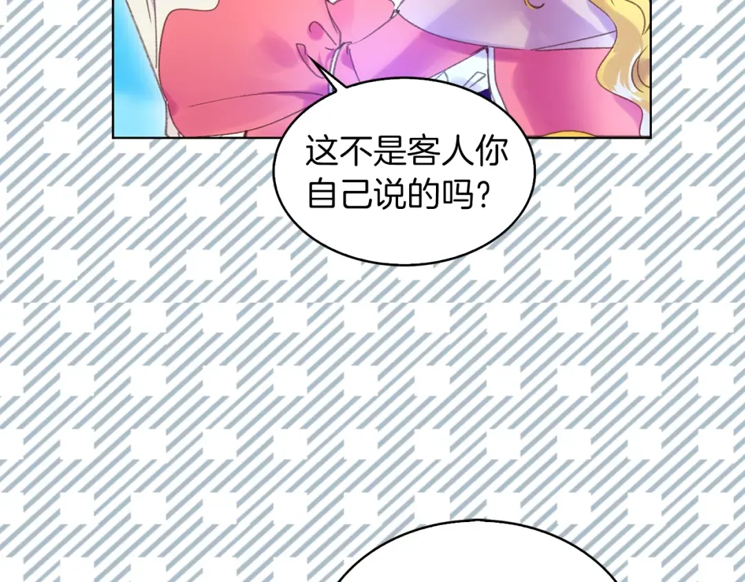 第81话 他为什么靠过来啊！！ 第46页