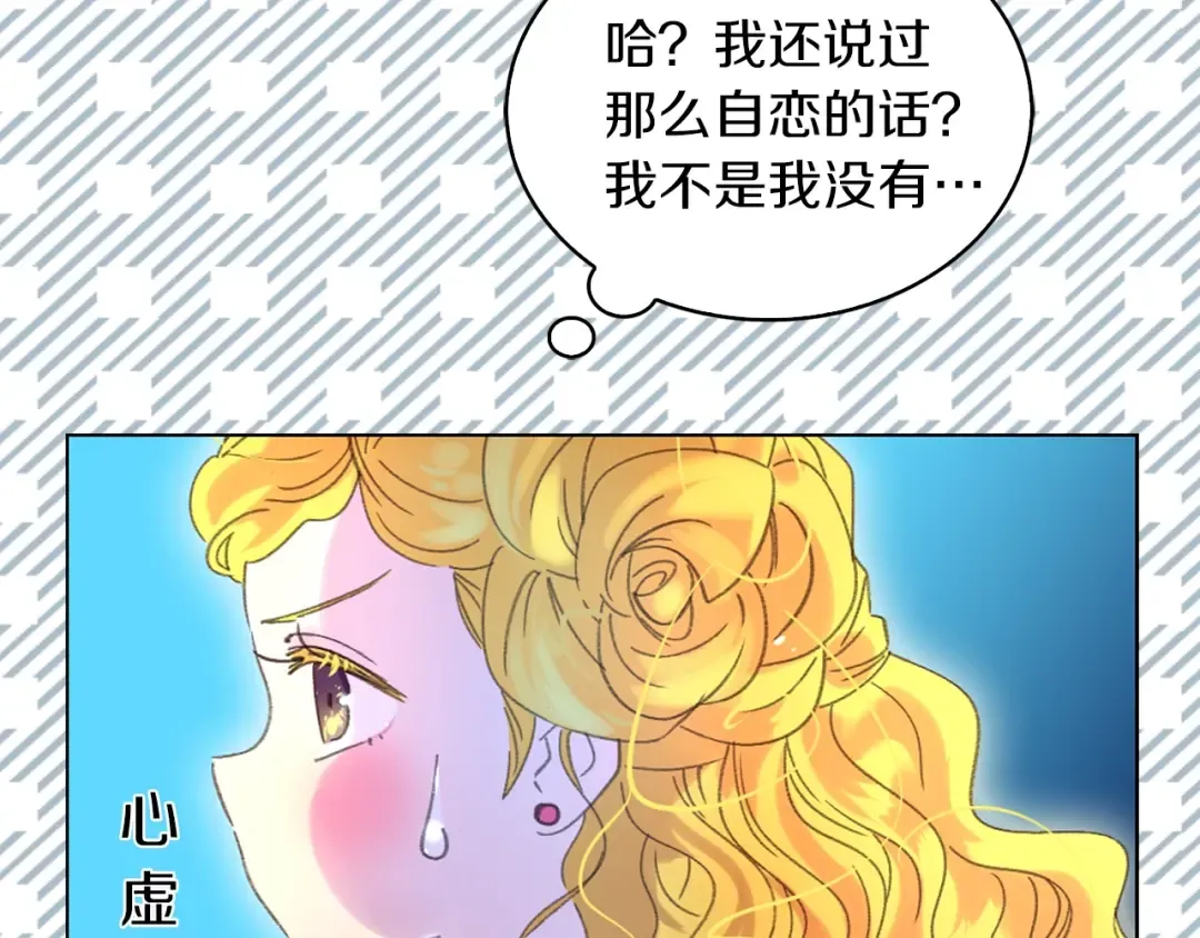 第81话 他为什么靠过来啊！！ 第47页