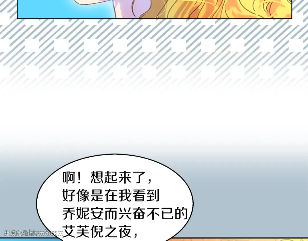 第81话 他为什么靠过来啊！！ 第48页