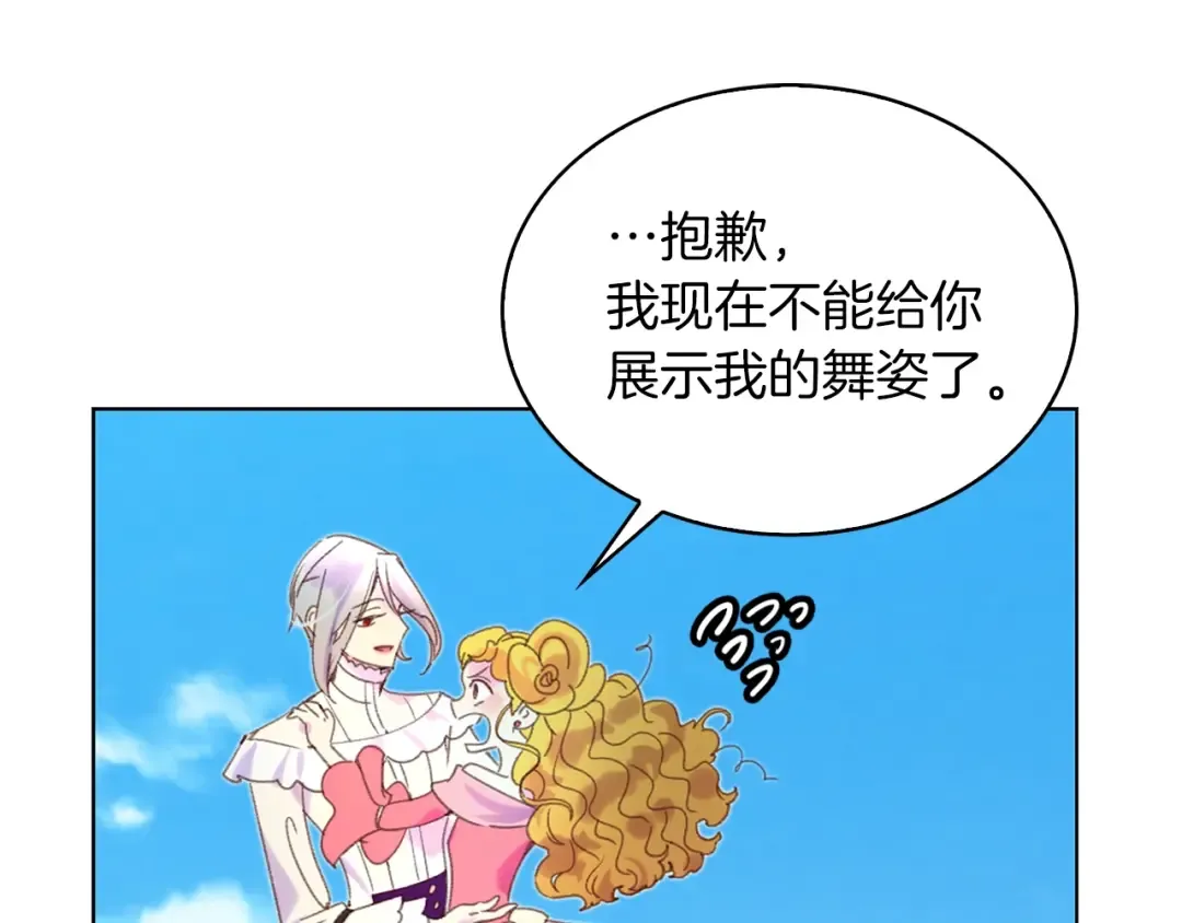 第81话 他为什么靠过来啊！！ 第53页