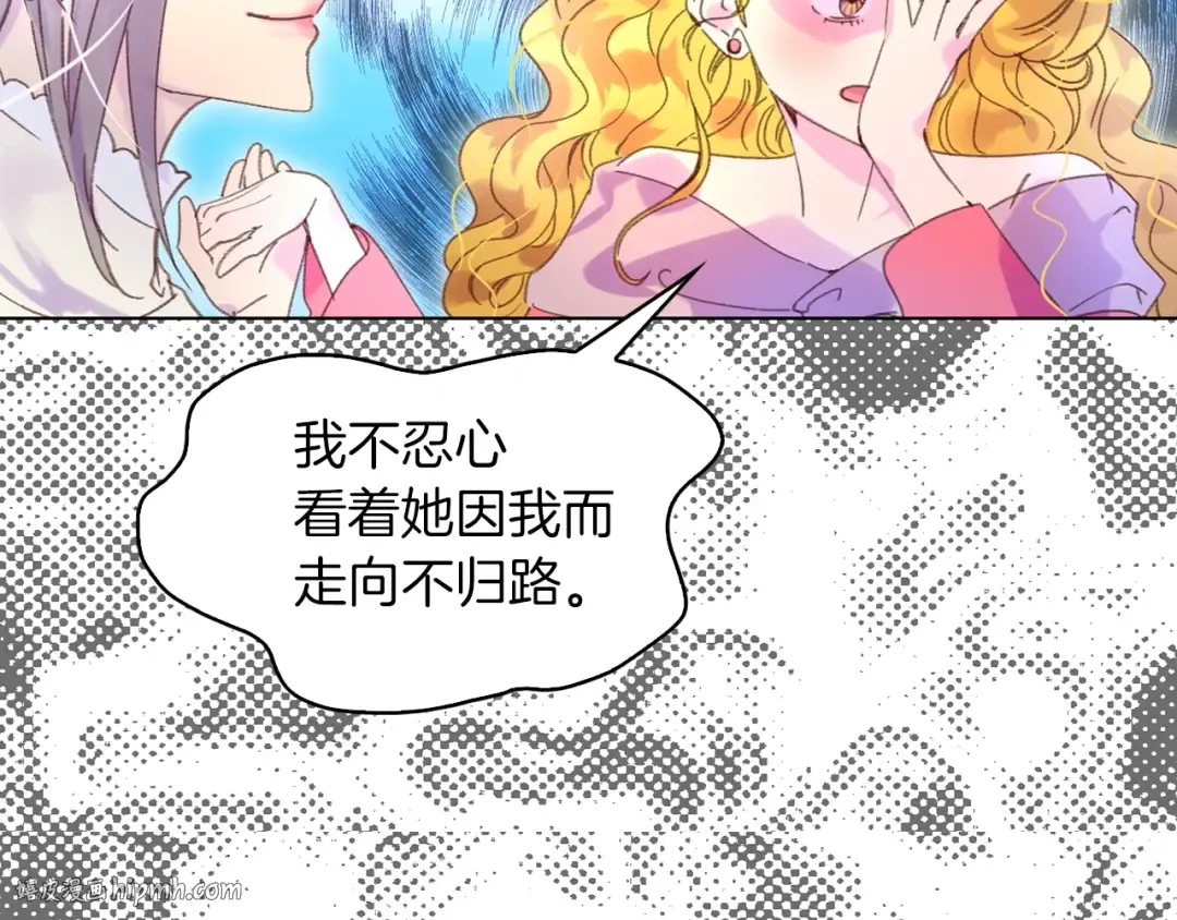 第81话 他为什么靠过来啊！！ 第56页