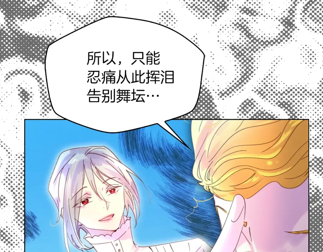 第81话 他为什么靠过来啊！！ 第57页
