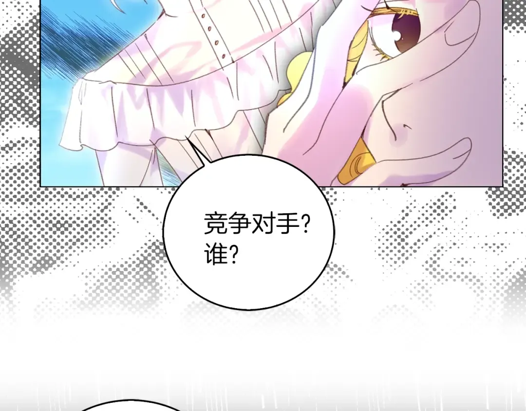 第81话 他为什么靠过来啊！！ 第58页