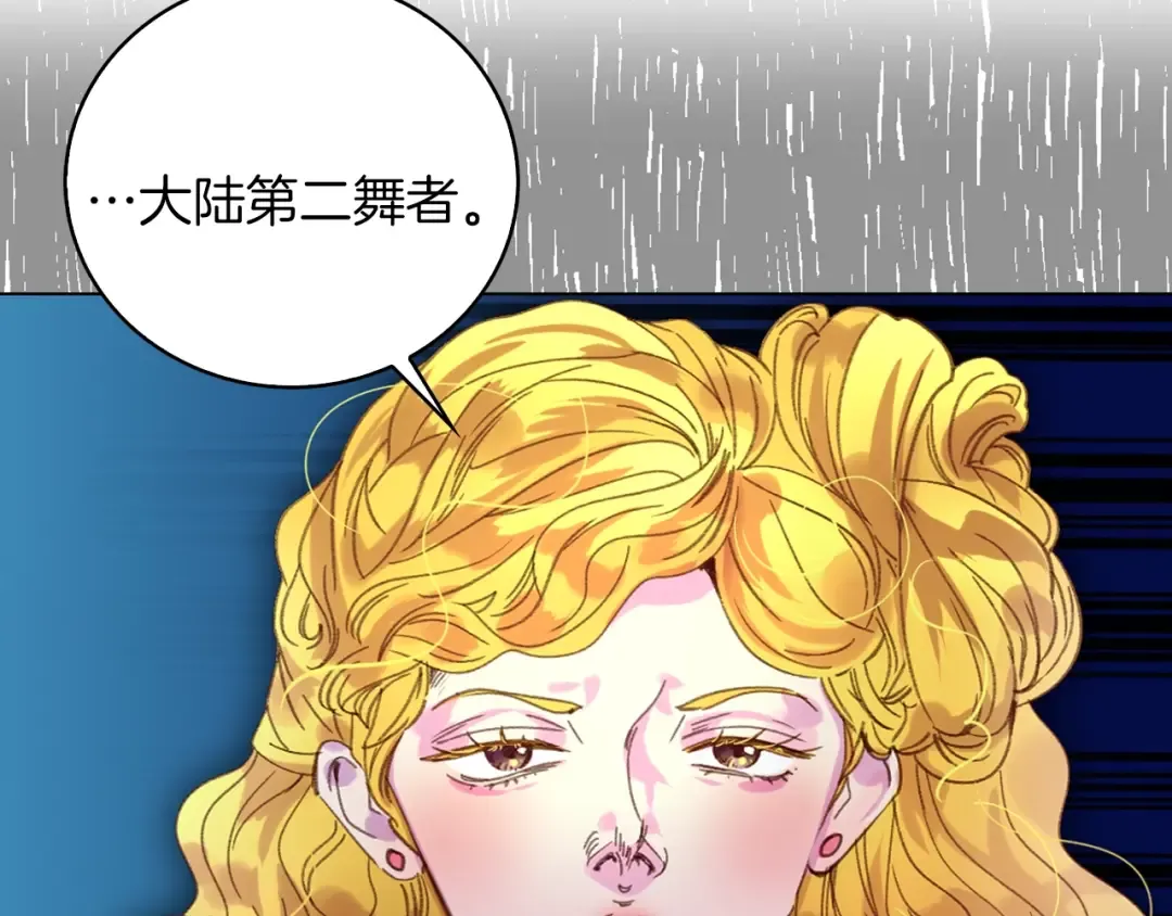 第81话 他为什么靠过来啊！！ 第59页