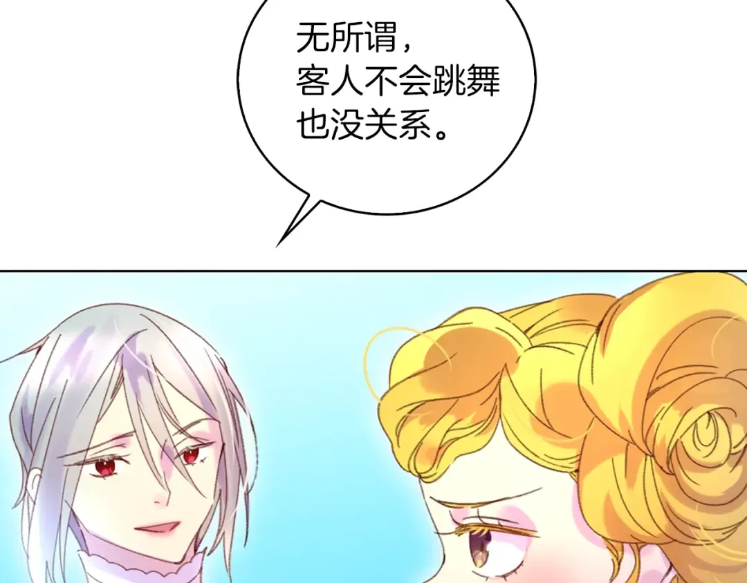第81话 他为什么靠过来啊！！ 第63页