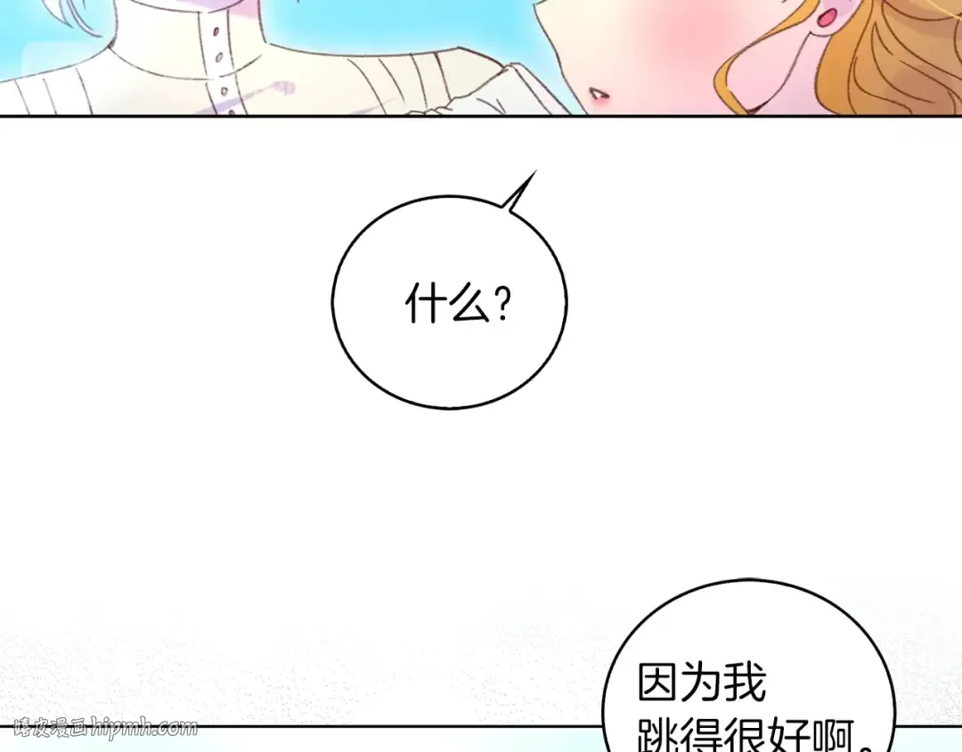 第81话 他为什么靠过来啊！！ 第64页