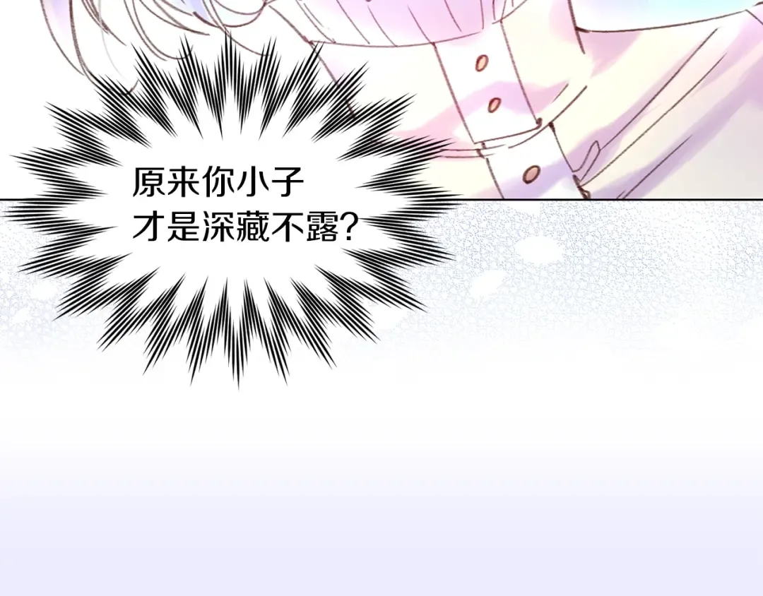 第81话 他为什么靠过来啊！！ 第66页