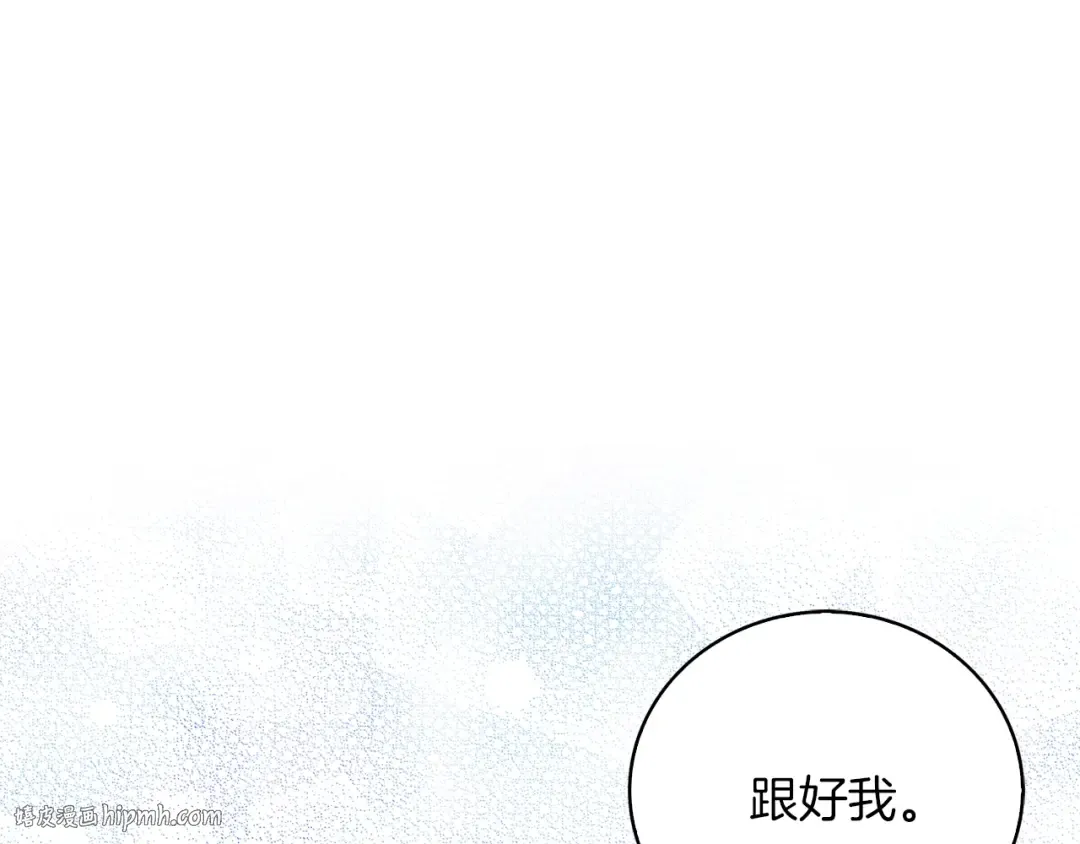 第81话 他为什么靠过来啊！！ 第72页