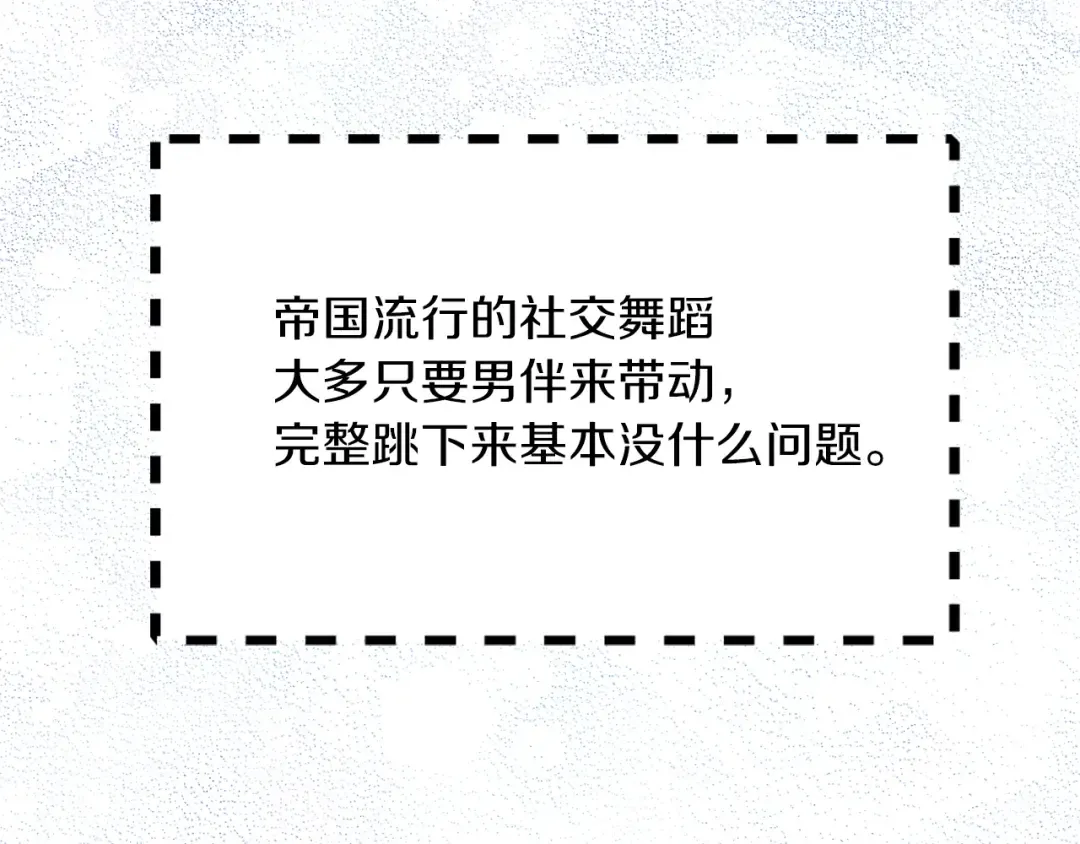 第81话 他为什么靠过来啊！！ 第75页
