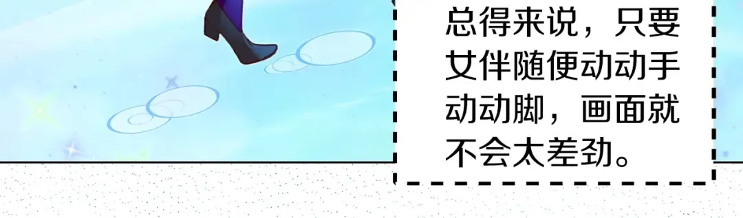第81话 他为什么靠过来啊！！ 第78页