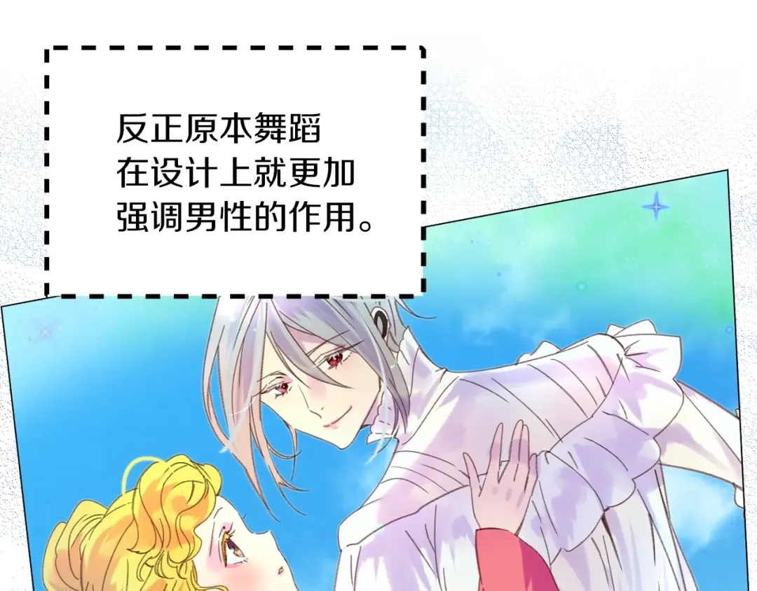 第81话 他为什么靠过来啊！！ 第79页