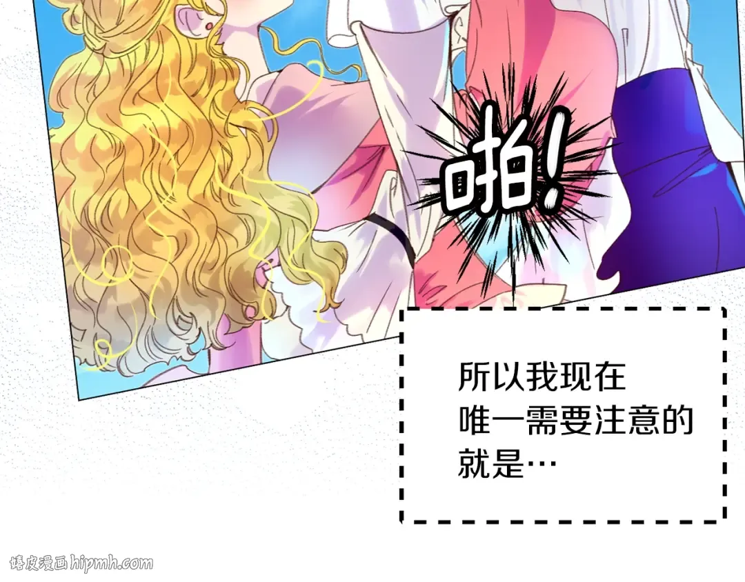 第81话 他为什么靠过来啊！！ 第80页