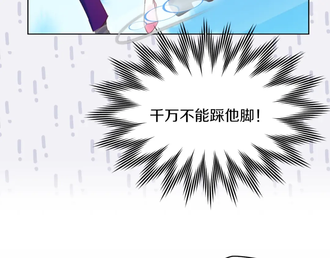 第81话 他为什么靠过来啊！！ 第82页