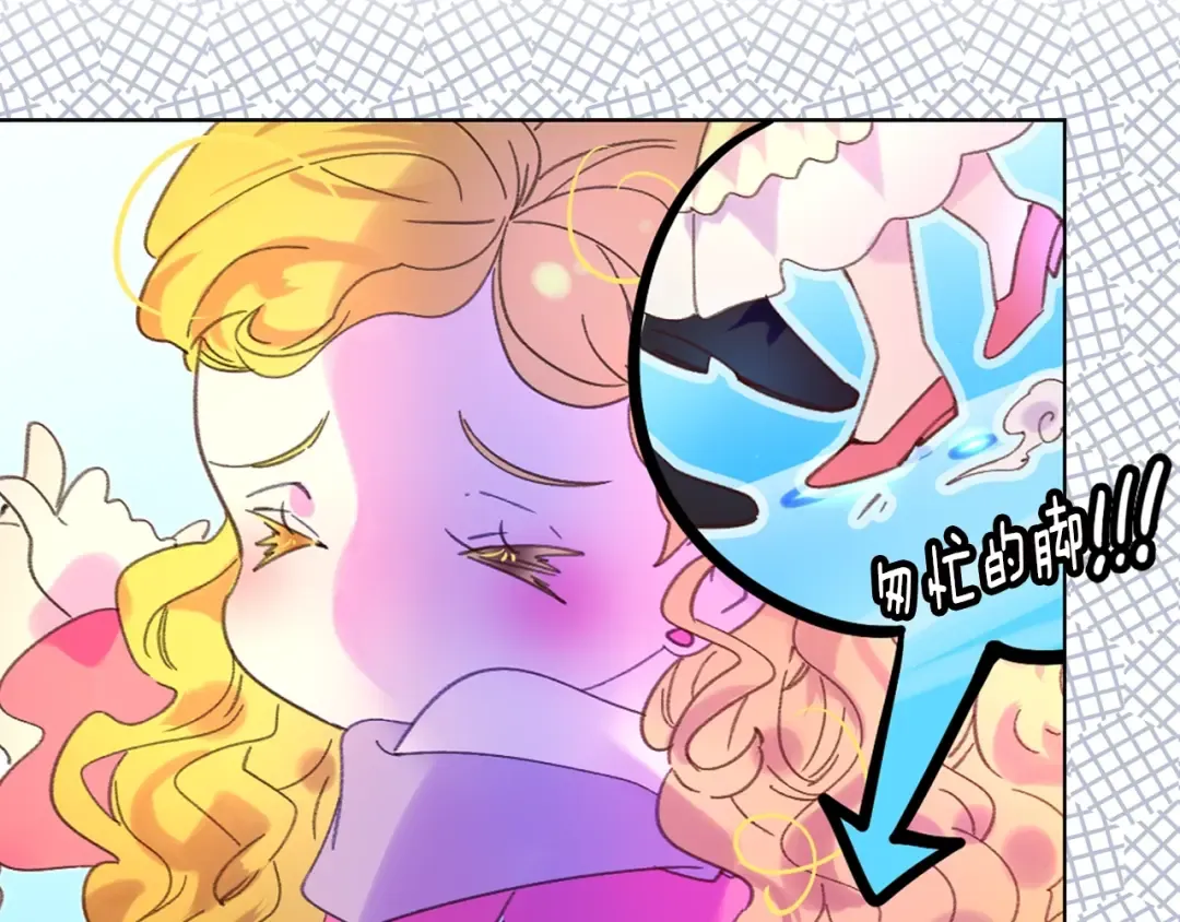 第81话 他为什么靠过来啊！！ 第87页