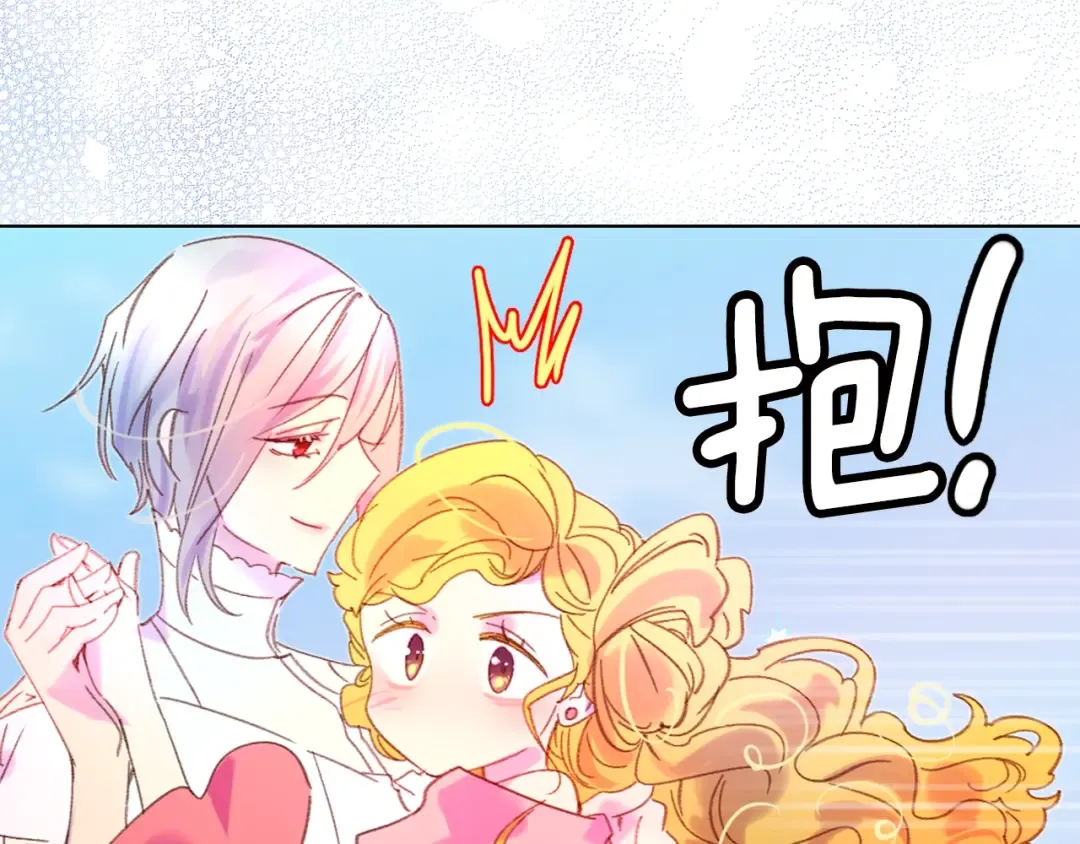 第81话 他为什么靠过来啊！！ 第89页