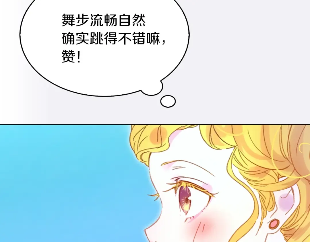 第81话 他为什么靠过来啊！！ 第93页