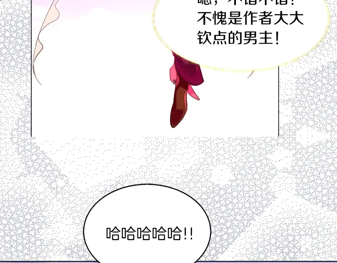 第81话 他为什么靠过来啊！！ 第98页