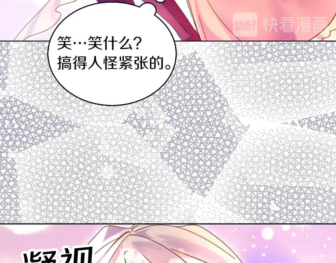 第81话 他为什么靠过来啊！！ 第100页