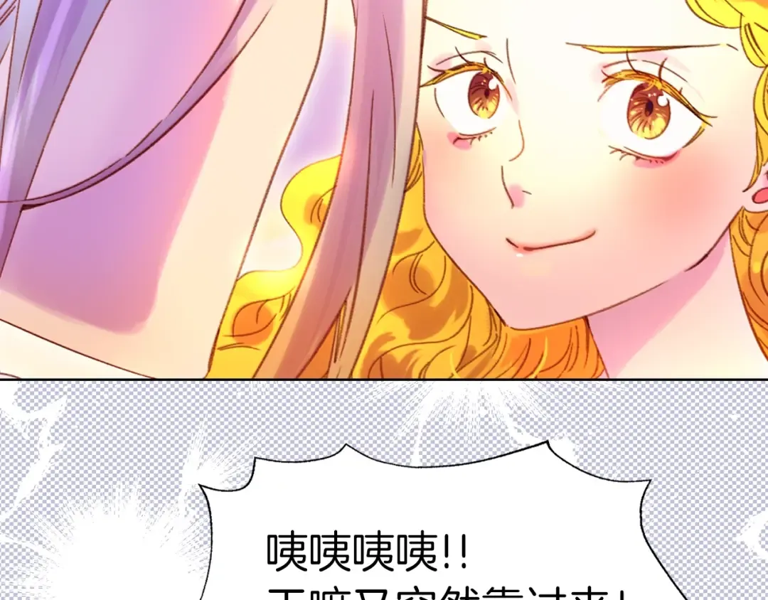 第81话 他为什么靠过来啊！！ 第103页