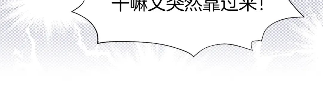 第81话 他为什么靠过来啊！！ 第104页