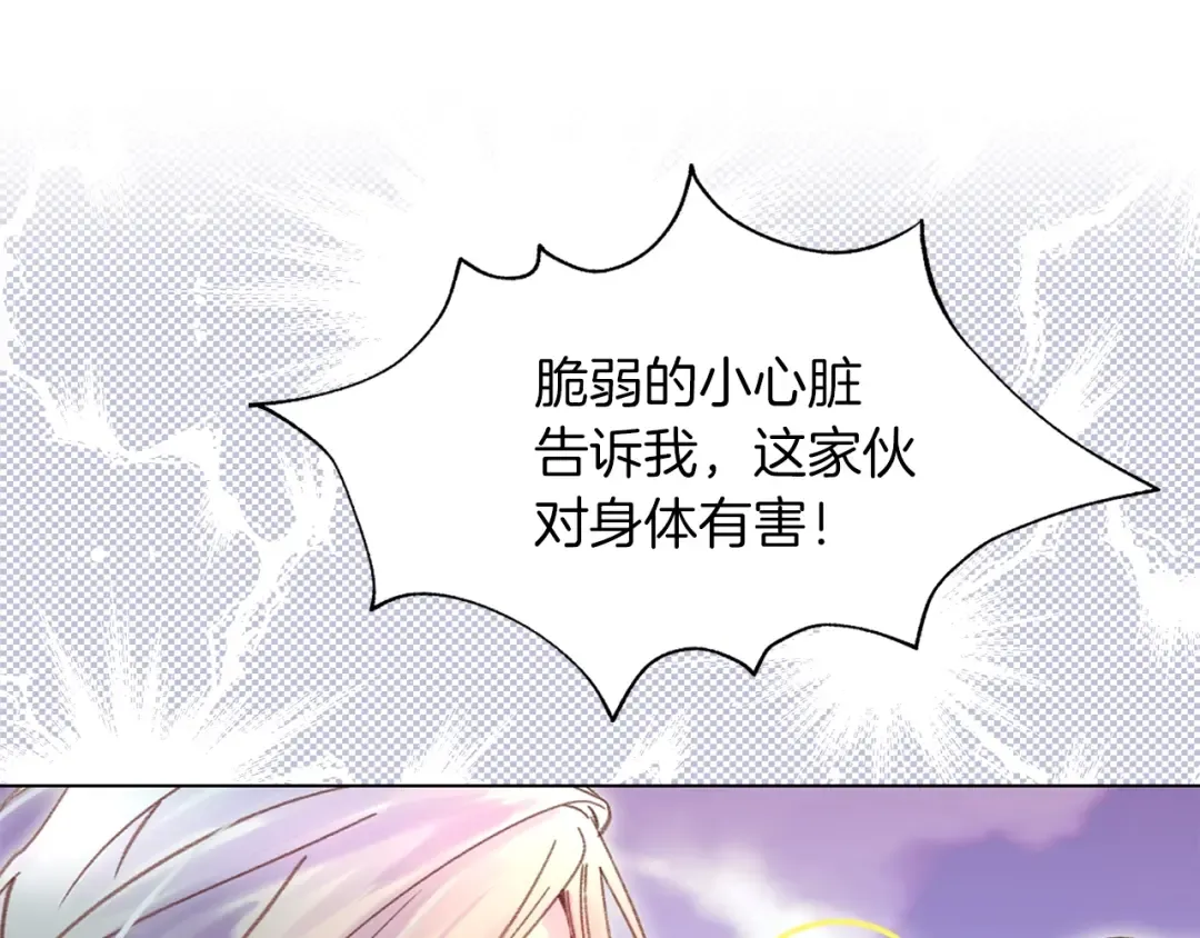 第81话 他为什么靠过来啊！！ 第105页