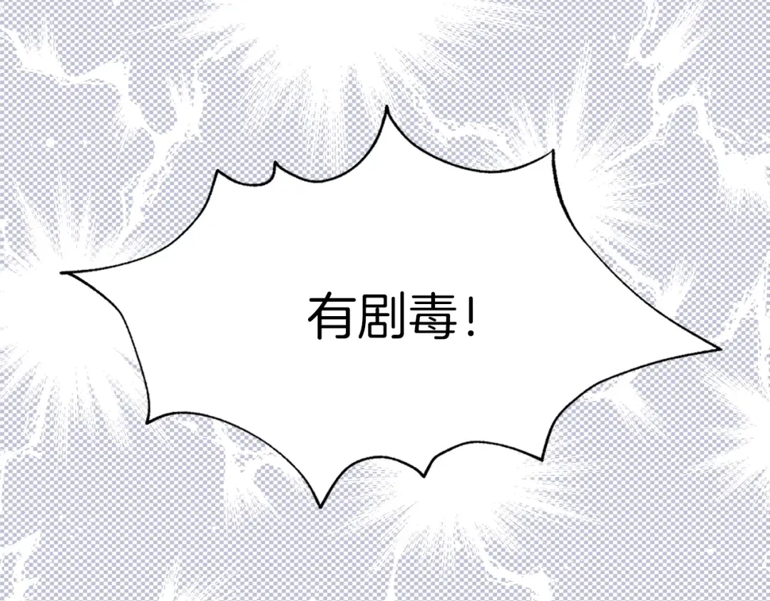 第81话 他为什么靠过来啊！！ 第107页