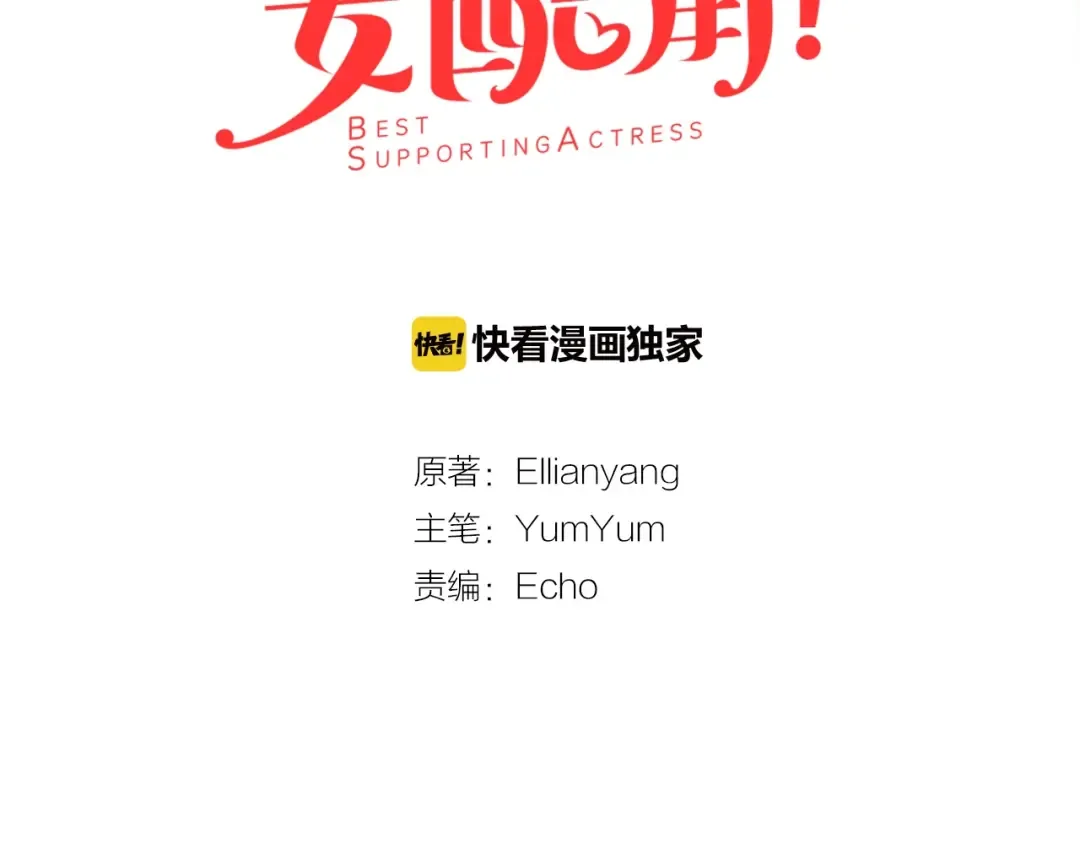 第82话 这个男主有剧毒 第9页
