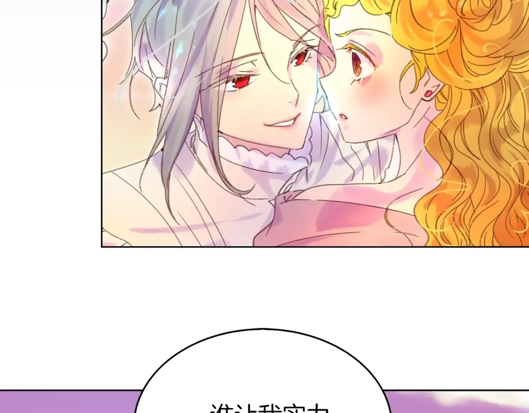 第82话 这个男主有剧毒 第12页