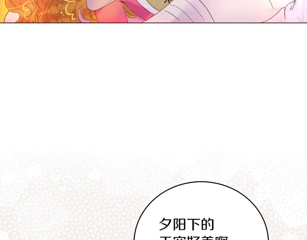 第82话 这个男主有剧毒 第20页
