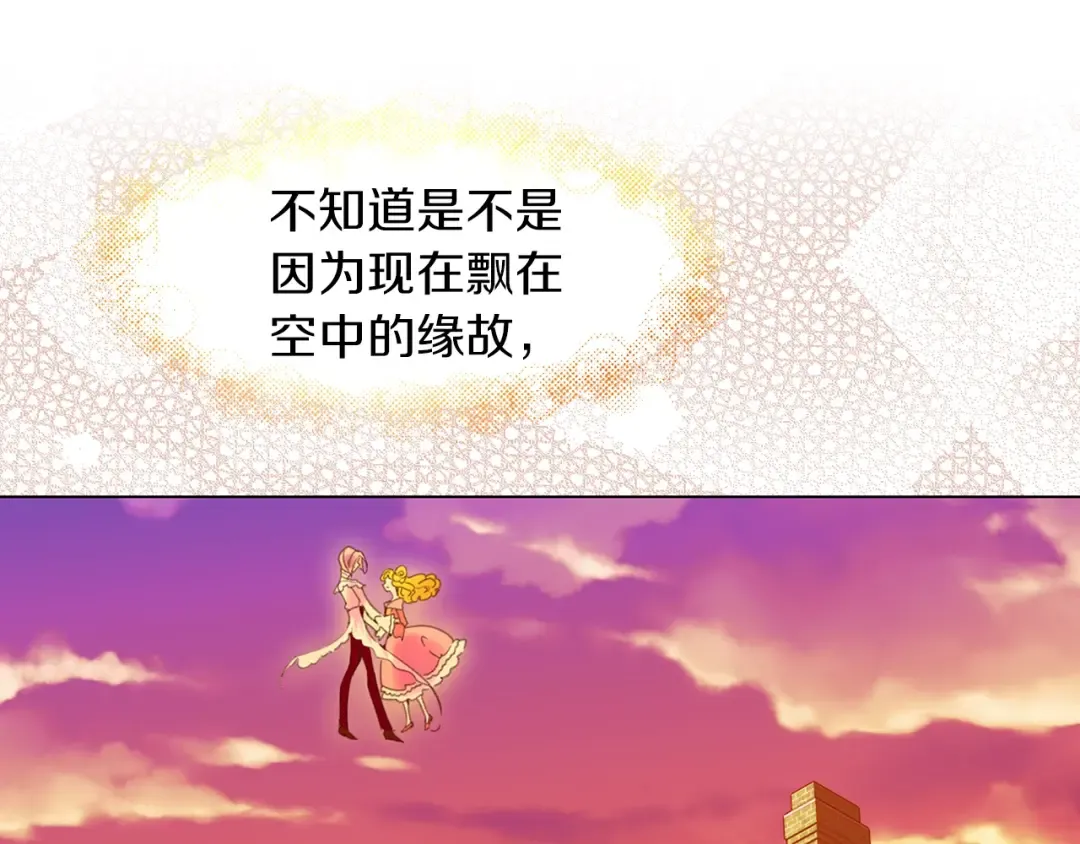 第82话 这个男主有剧毒 第27页