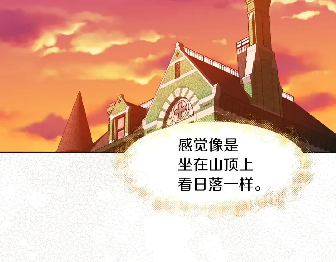 第82话 这个男主有剧毒 第28页