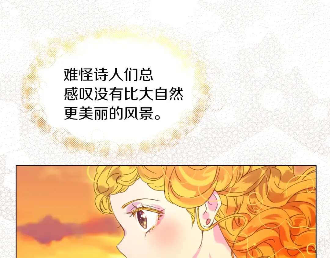 第82话 这个男主有剧毒 第29页