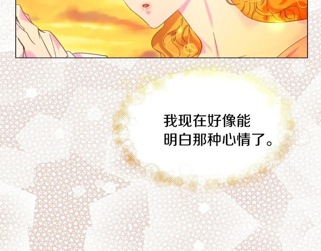 第82话 这个男主有剧毒 第30页