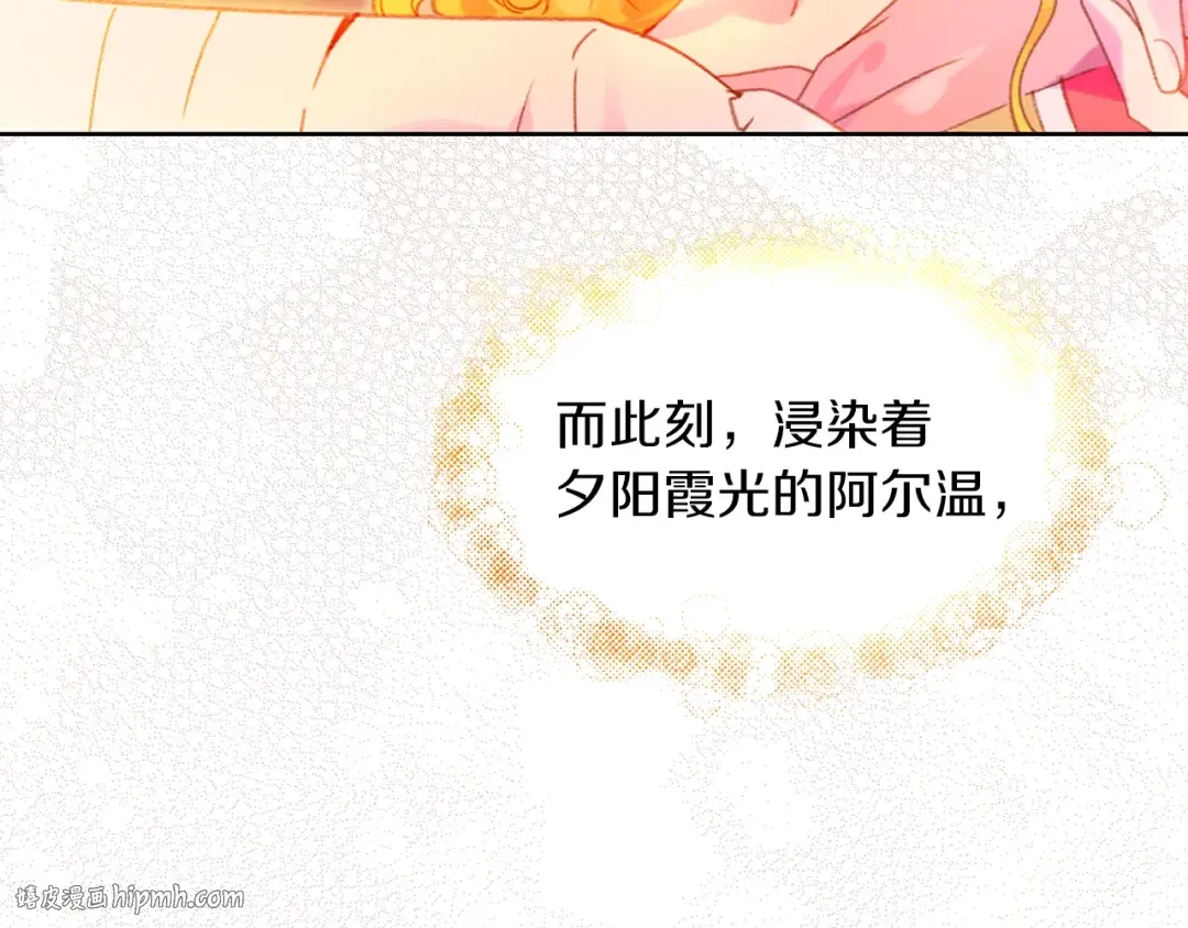 第82话 这个男主有剧毒 第32页