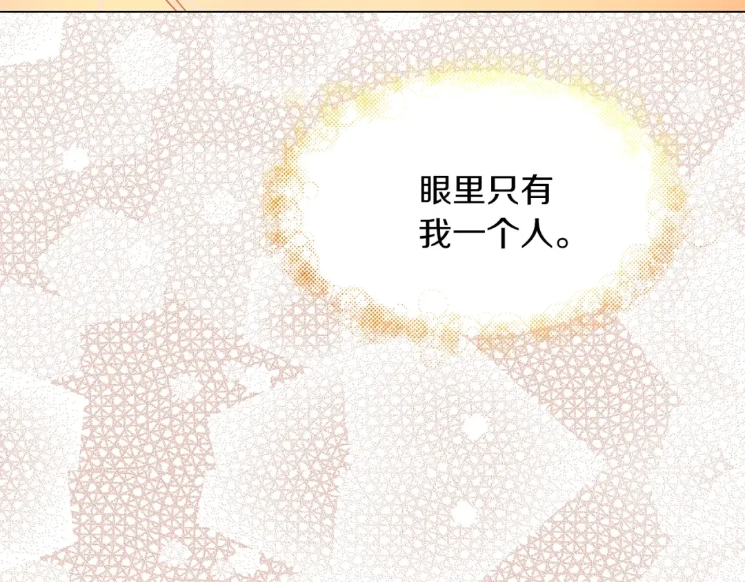 第82话 这个男主有剧毒 第34页