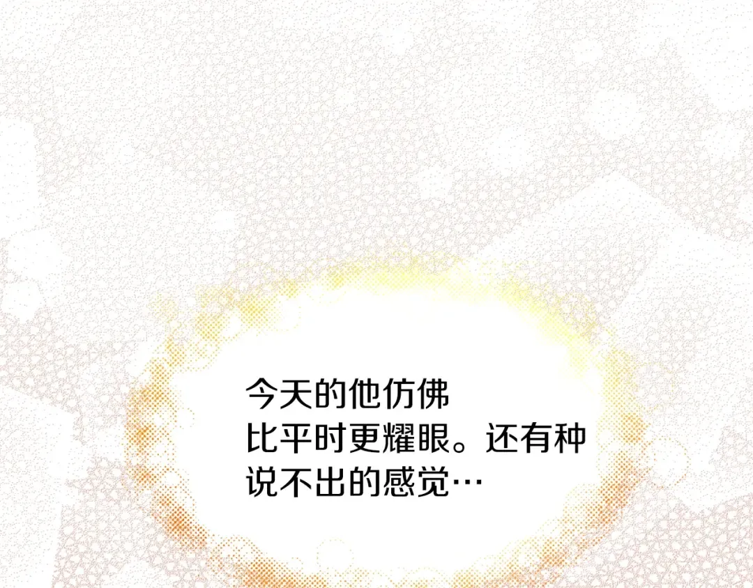 第82话 这个男主有剧毒 第37页