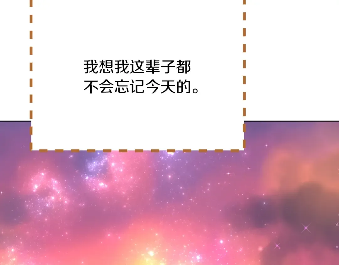 第82话 这个男主有剧毒 第39页