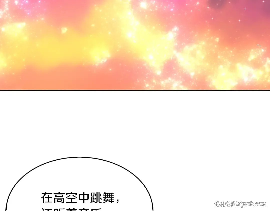 第82话 这个男主有剧毒 第40页
