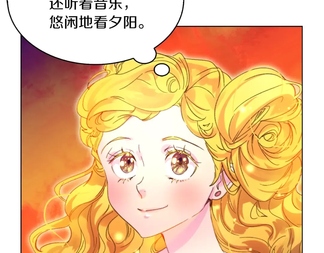 第82话 这个男主有剧毒 第41页
