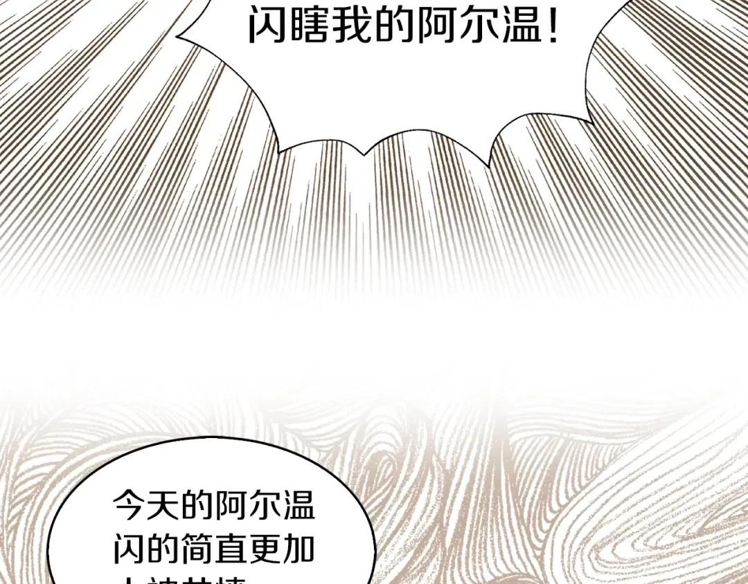 第82话 这个男主有剧毒 第44页