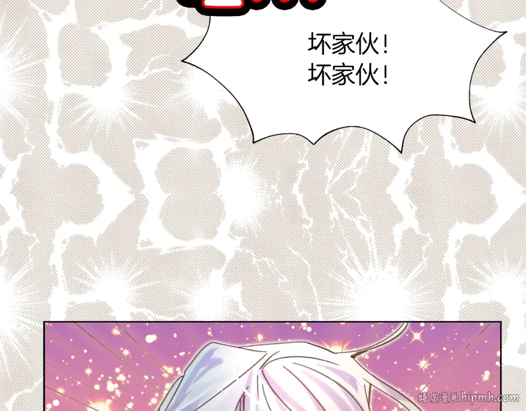 第82话 这个男主有剧毒 第48页