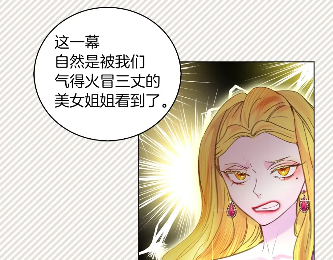 第82话 这个男主有剧毒 第59页