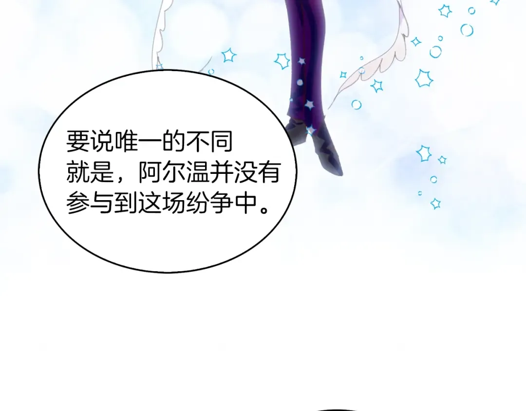 第82话 这个男主有剧毒 第62页