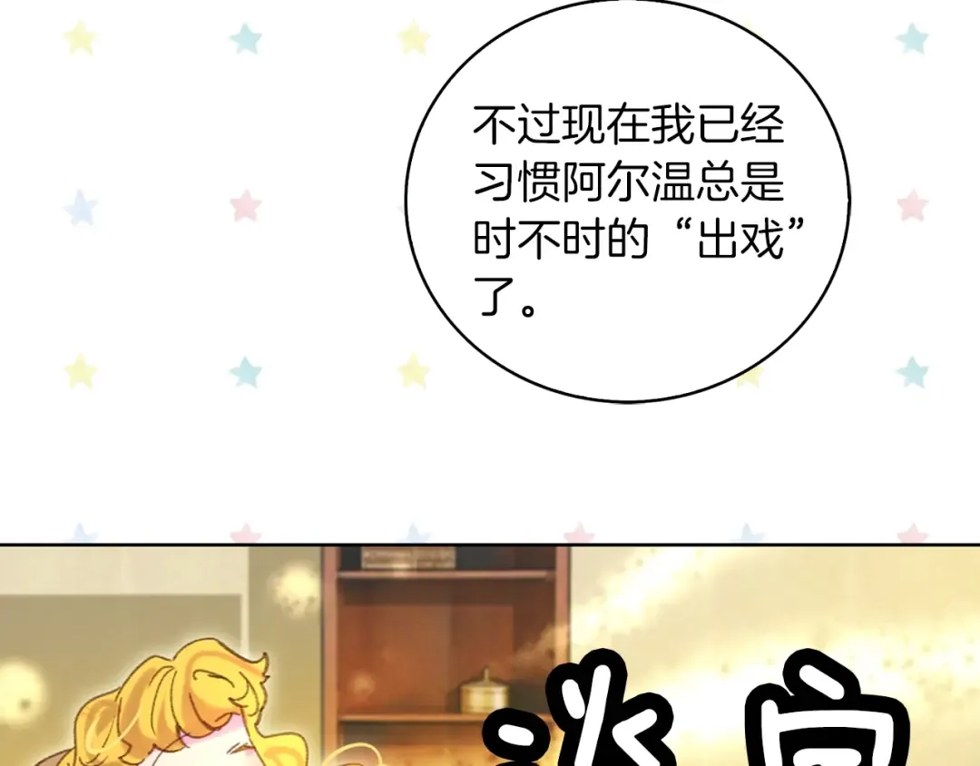 第82话 这个男主有剧毒 第63页