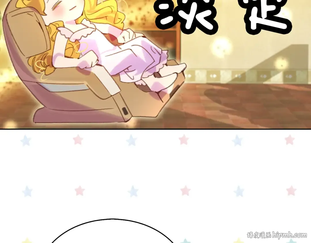 第82话 这个男主有剧毒 第64页