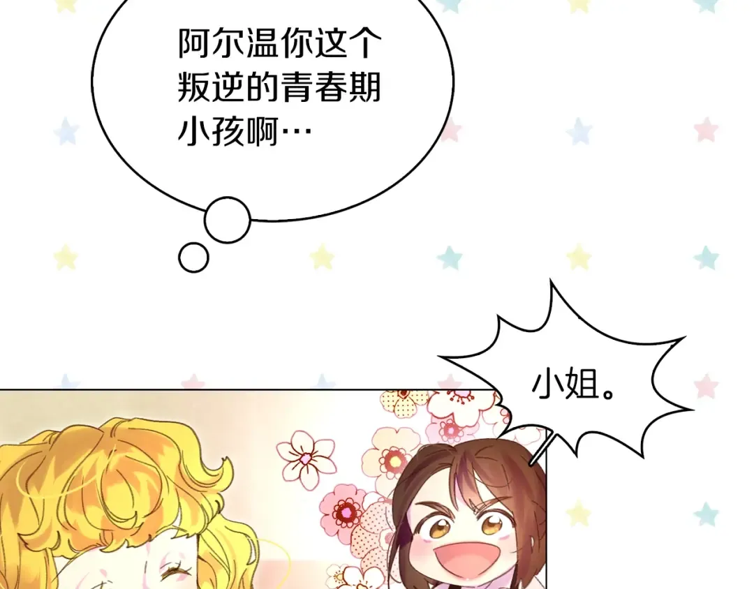第82话 这个男主有剧毒 第65页
