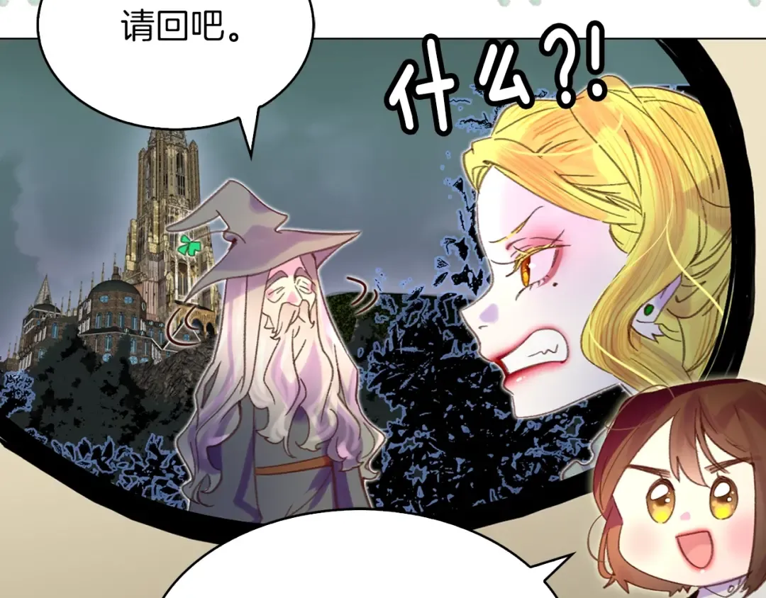第82话 这个男主有剧毒 第69页