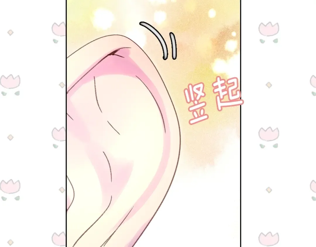 第82话 这个男主有剧毒 第71页