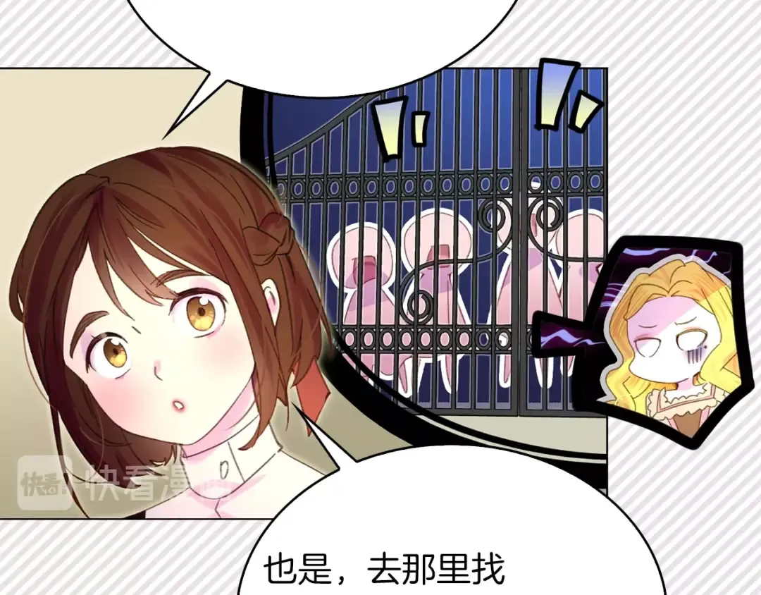 第82话 这个男主有剧毒 第75页