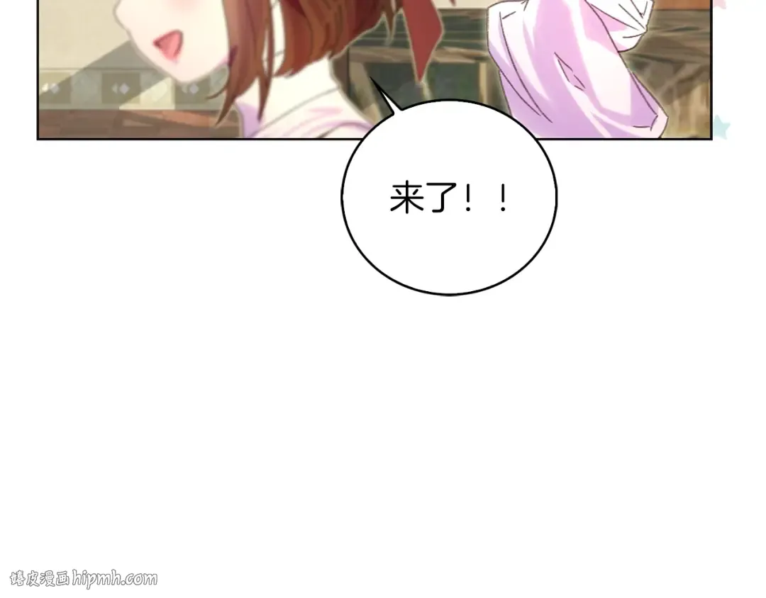 第82话 这个男主有剧毒 第96页